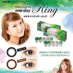 ネオサイトワンデーリングUV